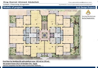 Models of projects Arch Design Projects
the project Green City 6 of October City - Egypt
internal competition the New Urban Communities Authority 000
First floor for Building (B) with platform area 135 m2 to 170 m2 .
 