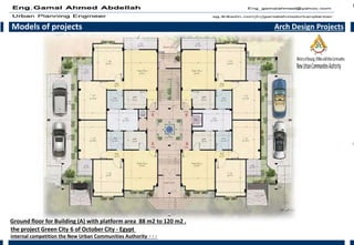 Models of projects Arch Design Projects
the project Green City 6 of October City - Egypt
internal competition the New Urban Communities Authority 000
Ground floor for Building (A) with platform area 88 m2 to 120 m2 .
 