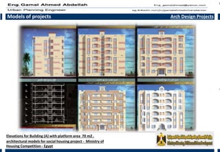 Models of projects Arch Design Projects
Elevations for Building (A) with platform area 70 m2 .
architectural models for social housing project - Ministry of
Housing Competition - Egypt
 