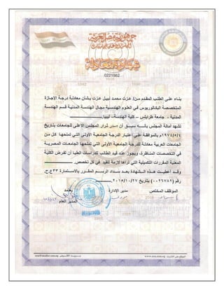 ezzat mosa new 10-2-2016-CV