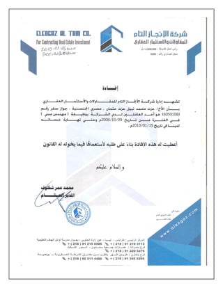 ezzat mosa new 10-2-2016-CV