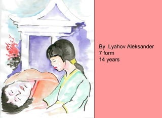 By Lyahov Aleksander
7 form
14 years
 