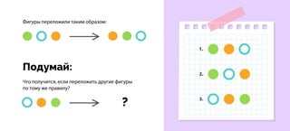 8 circle and circumference
