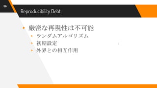 Hidden technical debt in machine learning systems（日本語資料） | PPTX