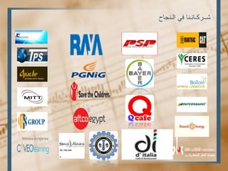 شــزكـبئـ بُ فٙ انـ جُبح 
 