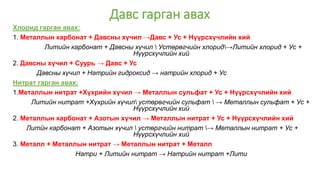 8 daws | PPT