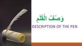 ‫م‬َ‫ل‬َ‫ق‬ْ‫ل‬‫ا‬ ُ‫ف‬ْ‫ص‬َ‫و‬
DESCRIPTION OF THE PEN
 