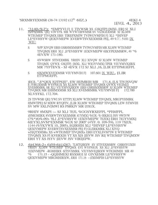 'SRXMRYEXMSR (38-74 13192 (12XL 6IZ.) 4EKI 4 
1EVGL 4, 2013 
11. '3140-%2'): *EMPYVI F] E TIVWSR XS GSQTP] [MXL ER] SJ XLI 
JSPPS[MRK QE] VIWYPX MR WYWTIRWMSR SV VIZSGEXMSR SJ XLMW 
WTIGMEP TIVQMX ERH TIREPXMIW TVIWGVMFIH F] XLI *IHIVEP 
LE^EVHSYW QEXIVMEPW XVERWTSVXEXMSR PE[, 49 9.7.'. 5101 IX 
WIU: 
S %PP XIVQW ERH GSRHMXMSRW TVIWGVMFIH MR XLMW WTIGMEP 
TIVQMX ERH XLI ,E^EVHSYW 1EXIVMEPW 6IKYPEXMSRW, 49 '*6 
4EVXW 171-180. 
S 4IVWSRW STIVEXMRK YRHIV XLI XIVQW SJ XLMW WTIGMEP 
TIVQMX QYWX GSQTP] [MXL XLI WIGYVMX] TPER VIUYMVIQIRX 
MR 7YFTEVX - SJ 4EVX 172 SJ XLI ,16, [LIR ETTPMGEFPI. 
S 6IKMWXVEXMSR VIUYMVIH F] 107.601 IX WIU., [LIR 
ETTPMGEFPI. 
)EGL ",E^QEX IQTPS]II", EW HIJMRIH MR 171.8, [LS TIVJSVQW 
E JYRGXMSR WYFNIGX XS XLMW WTIGMEP TIVQMX QYWX VIGIMZI 
XVEMRMRK SR XLI VIUYMVIQIRXW ERH GSRHMXMSRW SJ XLMW WTIGMEP 
TIVQMX MR EHHMXMSR XS XLI XVEMRMRK VIUYMVIH F] 172.700 
XLVSYKL 172.704. 
2S TIVWSR QE] YWI SV ETTP] XLMW WTIGMEP TIVQMX, MRGPYHMRK 
HMWTPE] SJ MXW RYQFIV, [LIR XLMW WTIGMEP TIVQMX LEW ITMVIH 
SV MW SXLIV[MWI RS PSRKIV MR IJJIGX. 
9RHIV 8MXPI :-- SJ XLI 7EJI, %GGSYRXEFPI, *PIMFPI, 
)JJMGMIRX 8VERWTSVXEXMSR )UYMX] %GX: % 0IKEG] JSV 9WIVW 
(7%*)8)%-09)- '8LI ,E^EVHSYW 1EXIVMEPW 7EJIX] ERH 7IGYVMX] 
6IEYXLSVM^EXMSR %GX SJ 2005' (4YF. 0. 109-59), 119 7XEX. 
1144 (%YKYWX 10, 2005), EQIRHIH XLI *IHIVEP LE^EVHSYW 
QEXIVMEPW XVERWTSVXEXMSR PE[ F] GLERKMRK XLI XIVQ 
wIIQTXMSRx XS wWTIGMEP TIVQMXx ERH EYXLSVM^IW E WTIGMEP 
TIVQMX XS FI KVERXIH YT XS X[S ]IEVW JSV RI[ WTIGMEP TIVQMXW 
ERH YT XS JSYV ]IEVW JSV VIRI[EPW. 
12. 6)4368-2+ 6)59-6)1)287: 7LMTQIRXW SV STIVEXMSRW GSRHYGXIH 
YRHIV XLMW WTIGMEP TIVQMX EVI WYFNIGX XS XLI ,E^EVHSYW 
1EXIVMEPW -RGMHIRX 6ITSVXMRK VIUYMVIQIRXW WTIGMJMIH MR 49 
'*6 171.15 - -QQIHMEXI RSXMGI SJ GIVXEMR LE^EVHSYW 
QEXIVMEPW MRGMHIRXW, ERH 171.16 - (IXEMPIH LE^EVHSYW 
 