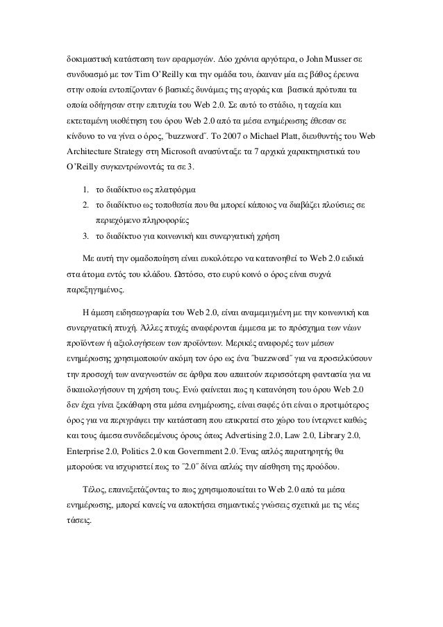 Πρότυπα HTML για τοποθεσίες γνωριμιών