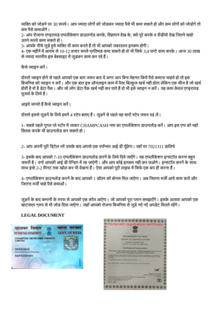 व्यकक्त कतो जतोरनके पर 30 रूपयके। आप ज्यबादबा लतोगतोयों कतो जतोरकर ज्यबादबा पहैसके रनी कमबा सकतके हतो और कम लतोगतोयों कतो जतोरतोगके ततो
कम पहैसके कमबाओगके।
2- आप रतोजबानबा एण्रटरबायर एप्पलनीकके शन रबाउलनतोर करकके , कवजबापन दकेख कके , सवके पदरके करकके व वनीरनीयतो दकेख कजतनके चबाहतो
उतनके रूपयके कमबा सकतके हतो।
3- आपकके ननीचके जसरके हसयके व्यकक्त रनी कबाम करतके हमैं ततो रनी आपकतो जबरदस्त इनकम हतोगनी।
4- एक महनीनमें ममें आरबाम सके 10-12 हजबार रूपयके पटरकतमबाह कमबा सकतके हतो वतो रनी कसफर्भ 3;4 घण्टके कबाम करकके । आज 30 लबाख
सके ज्यबादबा रबारतनीय इस बकेबसबाइट ममें जसरकर कबाम कर रहके हमैं।
कहै सके ज्वबाइन करमें।
दतोस्ततो ज्वबाइन हतोनके सके पहलके आपकतो एक बबात जरूर बतबा दमें अगर आप कबनबा मकेहनत ककयमें पहैसके कमबानबा चबाहतके हतो ततो इस
कबजकनस कतो ज्वबाइन न करमें। और एक बबात इस ऑनलबाइन कबाम ममें पहैसबा कबल्कस ल खचर्भ नहनी हतोतबा लकेककन एक चनीज हहै जतो खचर्भ
हतोतनी हहै वतो हहै रकेटबा पहैक। और जतो लतोग रकेटबा पहैक खचर्भ नहनी कर पबातके हमैं वतो रनी इसके ज्वबाइन न करमें। यह कबाम कके वल एण्रटरबायर
यदजसर्भ कके कलयके हमैं।
आइयके जबानतके हमैं कहै सके ज्वबाइन करमें।
दतोस्ततो इससके जसरनमें कके कलयके हमनमें 4 स्टकेप बतबाए हमैं। जसरनमें सके पहलके यह चबारतोयों स्टकेप जरूर पढयों लमें।
1- सबसके पहलके गदगल प्लके स्टतोर ममें जबाकर CHAMPCASH नबाम कबा एप्पलनीकके शन रबाउनलतोर करमें। आप इस एप्प कतो यहटॉ
कक्लक करकके रनी रबाउनलतोर कर सकतके हतो।
2- अबाप अपननी पदरनी करटकेल ररमें उसकके बबाद आपसके एक स्पटॉन्सर आई रनी पदरछकेगबा। वहटॉ पर 7021311 रबाकलयके
3- इसकके बबाद आपकतो 7-10 एप्पलनीकके शन रबाउनलतोर करनमें कके कलयके कदयके जबाऐयोंगके। यह एप्पलनीकके शन इन्सटटॉल करनबा बहसत
जरूरनी हहै। वनबार्भ अबापकनी आई रनी पकेकन्रग ममें रह जबाऐगनी। और आप कतोई इनकम नहनी कर पबाओगके। इन्सटटॉल करनमें कके सबाथ
सबाथ इन्हके 2-2 कमनट तक खतोल कर रनी दकेखनबा हमैं। ऐसबा आपकतो पदरनी लबाइफ ममें कसफर्भ एक बबार हनी करनबा हमैं।
4- एप्पलनीकके शन रबाउनलतोर करनमें कके बबाद आपकतो 1 रटॉलर कतो बतोनस कमल जबाऐगबा। अब कजतनबा मजर्जी आयके कबाम करतो और
कजतनबा मजर्जी चबाहके पहैसके कमबाओयों।
जसरनमें कके बबाद कम्पननी कके तरफ सके आपकतो एक कटॉल आऐगबा। जतो आपकतो पदरबा प्लबान समझबाऐयोंगके। इसकके अलबावबा आपकतो एक
व्हबाटसएप गटरुप सके रनी जतोर कदयबा जबाऐगबा। जहबार आपकतो रतोजनबा कबजकनस सके जसरके नऐ नऐ अपरकेट कमलतके रहमेंगके।
LEGAL DOCUMENT
 