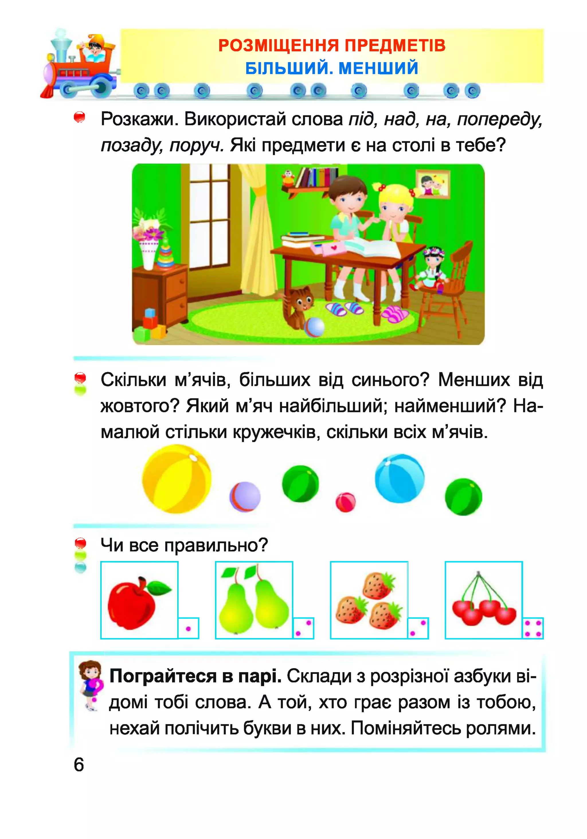 Нехай святий миколай покладе під подушку три подарунки