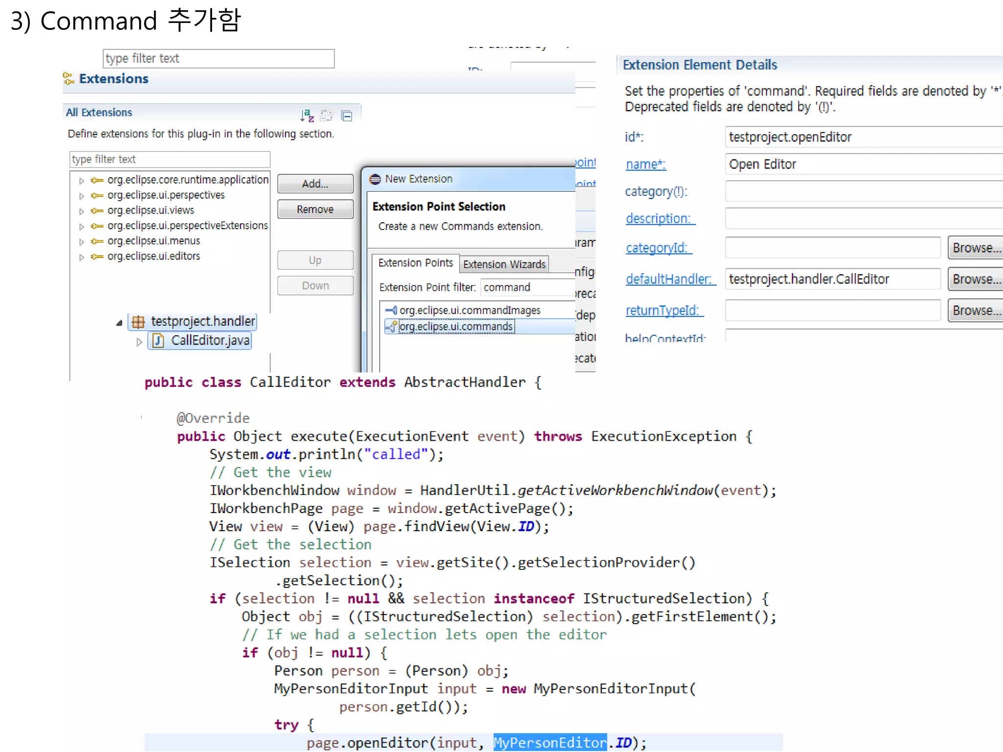 3) Command 추가함 
 