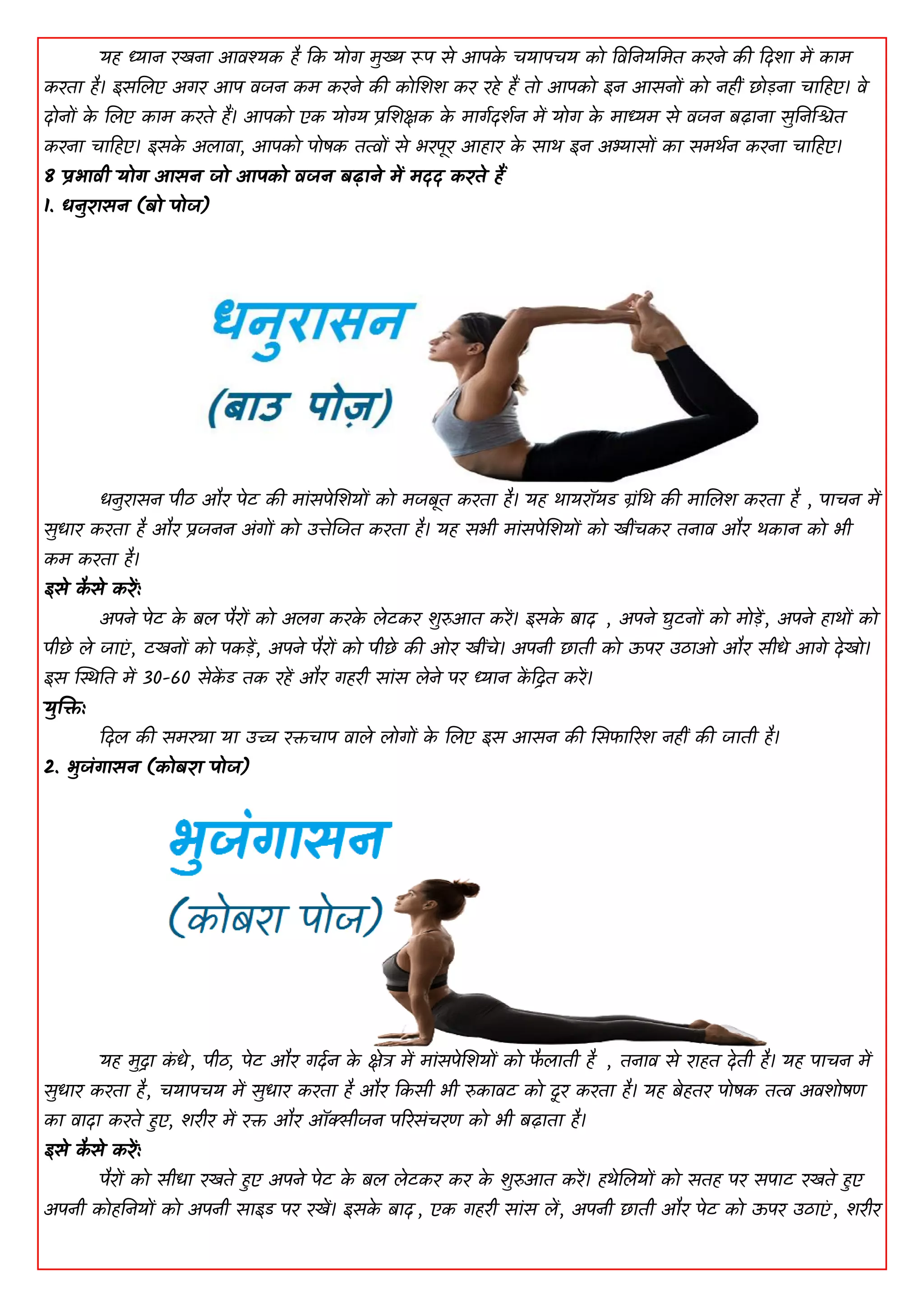 8 effective yoga asanas for weight gain | PDF