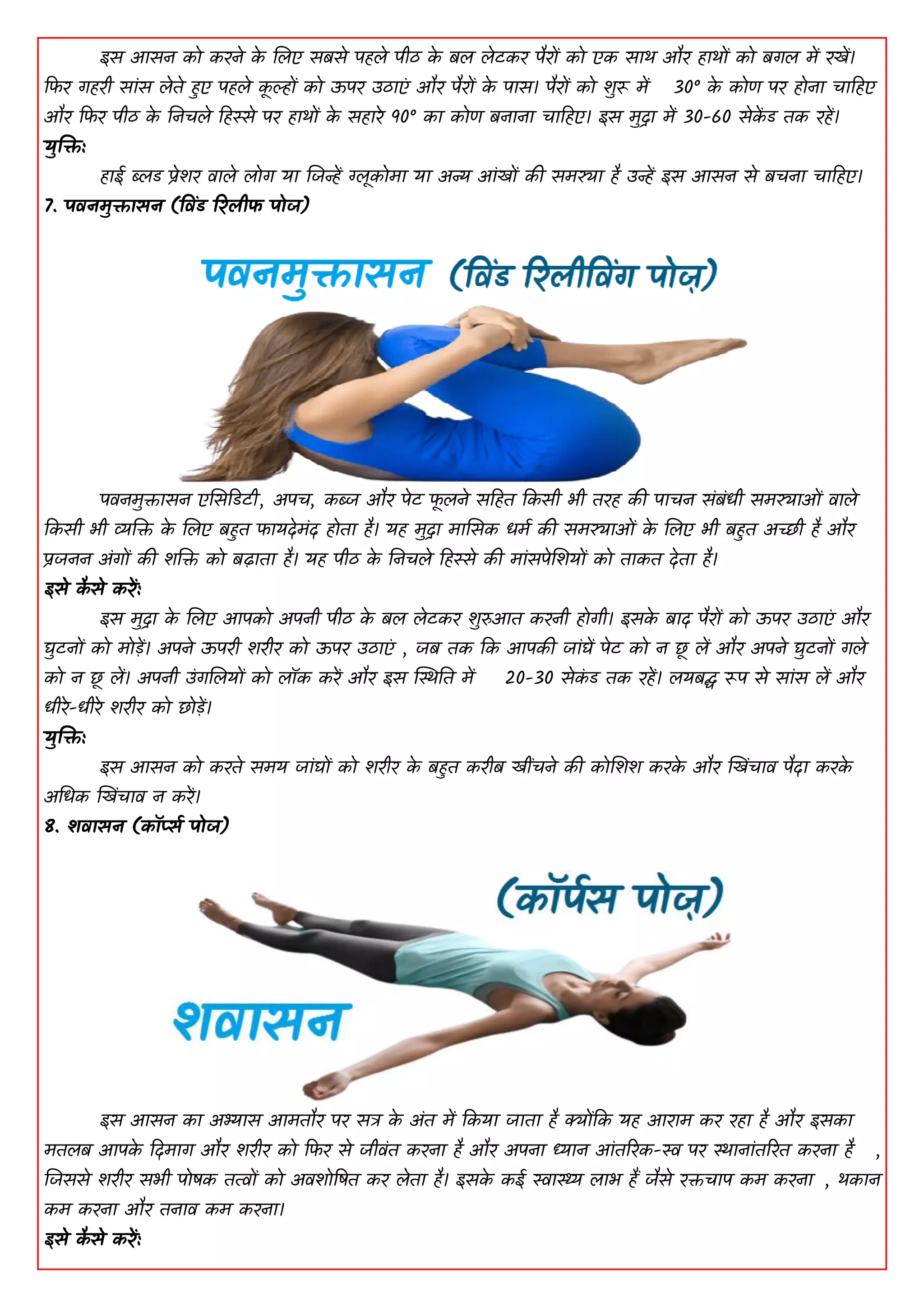 8 effective yoga asanas for weight gain | PDF