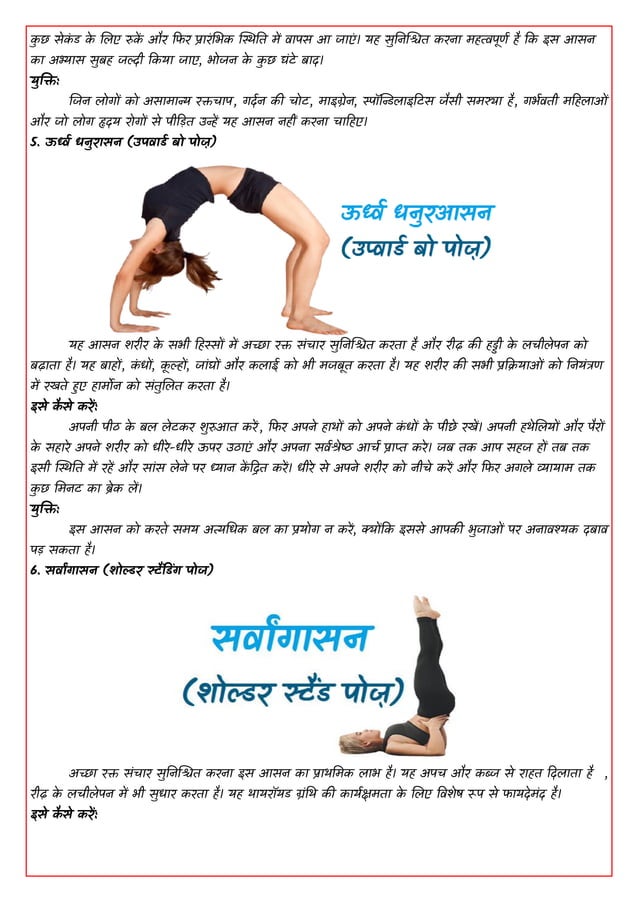 8-effective-yoga-asanas-for-weight-gain