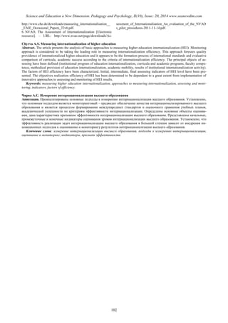 SCIENCE and EDUCATION a NEW DIMENSION PEDAGOGY and PSYCHOLOGY Issue 20