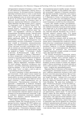 SCIENCE and EDUCATION a NEW DIMENSION PEDAGOGY and PSYCHOLOGY Issue 20