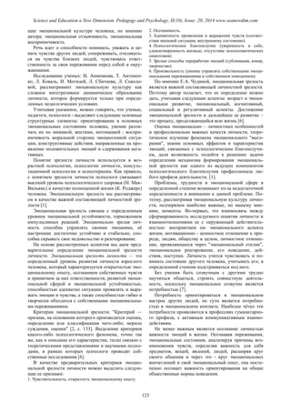 SCIENCE and EDUCATION a NEW DIMENSION PEDAGOGY and PSYCHOLOGY Issue 20