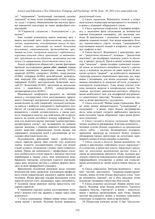 SCIENCE and EDUCATION a NEW DIMENSION PEDAGOGY and PSYCHOLOGY Issue 20