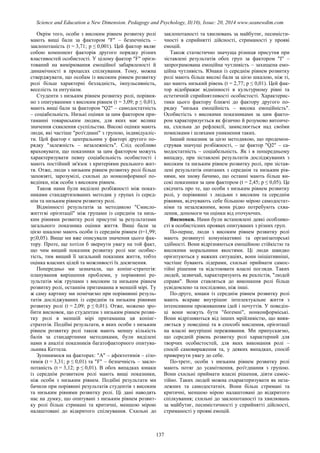 SCIENCE and EDUCATION a NEW DIMENSION PEDAGOGY and PSYCHOLOGY Issue 20