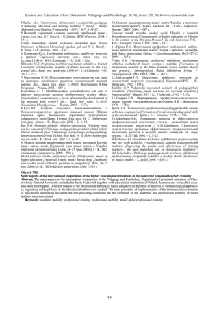 SCIENCE and EDUCATION a NEW DIMENSION PEDAGOGY and PSYCHOLOGY Issue 20