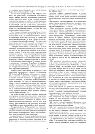 SCIENCE and EDUCATION a NEW DIMENSION PEDAGOGY and PSYCHOLOGY Issue 20