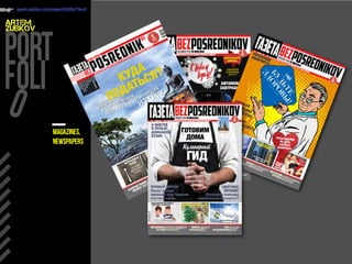 ARTEM
ZUBKOV
spark.adobe.com/page/H3Q2o/?w=0
magazines,
newspapers
 