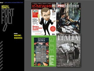 ARTEM
ZUBKOV
spark.adobe.com/page/H3Q2o/?w=0
magazines,
newspapers
 
