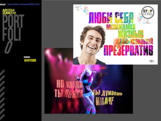 ARTEM
ZUBKOV
spark.adobe.com/page/H3Q2o/?w=0
AVERTISING
 