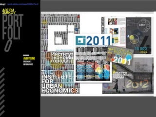 ARTEM
ZUBKOV
spark.adobe.com/page/H3Q2o/?w=0
AVERTISING
broshures
infographics
 