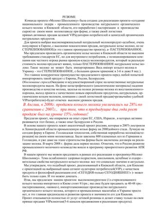 Что такое CRM для активных продаж