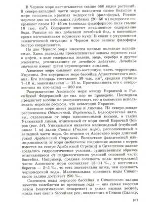 Физическая география Украины 8 класс Заставный