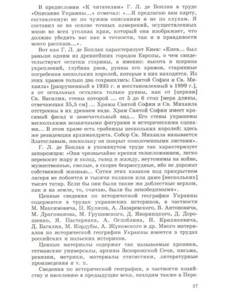 Физическая география Украины 8 класс Заставный