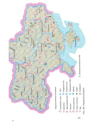 Физическая география Украины 8 класс Заставный