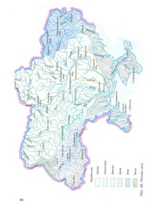 Физическая география Украины 8 класс Заставный