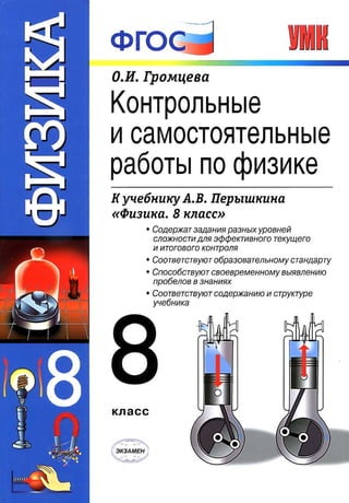 8 Fkr P | PDF