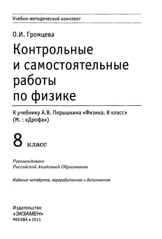 8 Fkr P | PDF