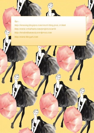 ที่มา : 
http://kruoong.blogspot.com/2011/07/blog-post_25.html 
http://www.vcharkarn.com/project/search 
http://krudenthanawat.wordpress.com http://www.hkcgart.com 
