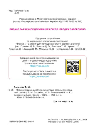 8_f_z_2025 - ялв опдляво плявоп длв дялвпд