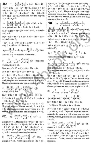 882. 1) x + l , x - i
= 1;(х-2)(д: + 7)-
x + 2 x - 2
+ (j: + 2){x - 4) - (x^ - 4) = 0, якщо x + 2^
* 0 , x ~ 2 ^ 0 ; x ^ + 7 x - 2 x - l i + x‘ - 4 x +
+ 2x: - 8 - + 4 = 0; + 3x - 18 = 0;
(г + 6)(x - 3) = 0. Рівняння має два корені
х, = -6,д:, = 3.
(3x-2)(3x + 2)
Зл:+ 2 ' З х -2
при умові, що Зх - 2 о, Зх + 2 0.
{Зх + 3)(3х - 2) + (2х - 6)(3х + 2) - 2(9х^ -
- 4 ) = 0;
9х^ - 6х + 9х - 6 + 6х^ + 4х -18х - 12 -
- 18x2 + 8 = 0;
-3 х 2 -1 1 х -1 0 = 0|(-1);3х2 + 11х + 10=
= 0;D = l l ^ - 4 З- 10 = 1;
X 2- X - Z 1 1 + 1 - - 5 чис-
Хі- ß - 2
, X,- g - g. Чис
л а -2 і — корені рівняння.
О
3)
х"+15
(х^ -25); при
х - 5 х + 5 х '-2 5
умові, ЩОХ;і ±5.
Маємо: х^+ 15 = 4(х + 5) - 2(х - 5);
х^ + 15 - 4х - 20 + 2х - 10 = О;
х^ - 2х - 15 = 0; (х + 3)(х - 5) = О, тоді
Xj = - З, Xg = 5. Другий корінь неможли­
вий, бо рівняння не має змісту при х = 5.
Отже, рівняння має один корінь х = -3.
4) 2х + 2 ___18 _^ ^.+.6 ,(д
.2_9)
’ х - 3 х ^ - 9 х + 3 ' ’ ’
якщо - 9 0.
( 2 х + 2 ) ( х + 3) - 18 - ( х + 6)(х - 3) = 0;
2х^ + 6х + 2х + 6 - 18 - х^ + Зх - 6х +
+ 18 = 0; х^ + 5х + 6 = 0;
(х + 2)(х + 3) = О, тоді Xj = -2, х^ = -3.
Другий корінь неможливий, бо X + З =
= О, рівняння не має змісту при х = -3.
Отже, рівняння має один корінь х = -2.
-6
883. 1) Зх + 9 X-
х+1 х -1
= 3 -1).
якщо Xт
і ±1. Маємо (Зх + 9)(х - 1) + (х -
- 6)(х + 1) - 3(х^ - 1) = 0; Зх^ - Зх + 9х -
- 9 + х^ + X - 6х - 6 - Зх" + З = 0; х" + X -
- 12 = 0; (х + 4)(х - 3) = О, тоді х, = -4,
X , = З — корені даного рівняння.
2x4-8 , 10 х -4
2)
х + 5 х^-25 х -5
якщо X Ф ±5. Маємо рівняння (2х + 8)х
(х^-25),
х (х -5 )+ 1 0 -(х -4 )(х + 5) = 0;2х2-10х +
+ 8х - 40 + 10 - х" - 5х + 4х + 20 = 0;
х^ - Зх - 10 = 0; (х - 5)(х + 2) = 0. Тоді
Xj = 5, Xj = -2. Перший корінь не задо­
вольняє рівняння, бо при X = 5 рівняння
не має змісту. Отже, дане рівняння має
один корінь X = -2.
2 х -3 х + 1 _ 5 .
х" + 4х + 4 х" + 2х X ’
2х-3 х+1 5
884. 1)
д
: +2х
х(х + 2)^при умові,
(x + 2 f х(х+2) X
що X ^ о, х + 2 * о. Маємо рівняння
х(2х - 3) - (х + 2)(х -И ) - 5(х + 2)2 = 0;
2х" - Зх - х2 - Зх - 2 - 5x2 _ 20х - 20 = 0;
-4x2 _ 2бх - 22= ОІ: (-2);
2x2 + ІЗх -f 11 = 0; Z) = 132 - 4 ■2 ■11 =
= 81 = 92;
-1 3 -9 11. -13 + 9
4 2 ’ 2 - 4 -
Рівняння має два корені Xj = -5,5;
х, = -1.
2)
4
(х2-9)(х + 3)
х ^ - 9 х2 + 6 х + 9 х - 3
при умові, що X - З О, X -Н З 0.
Маємо рівняння 6(х -t- 3) - 4(х - 3) - х2 -
- 9 - 6х = О;
6х + 18 - 4х -Ь 12 - х2 - 6х - 9 = 0; -х2 -
- 4х -f 21 = 0; -(х 4- 7)(х - 3) = О, тоді
Xj = -7, Xj = 3. Другий корінь неможли­
вий, бо при X = Зрівняння не має змісту.
Отже, рівняння має один корінь х = -7.
6 З х+12
3)
х2-36
6
ьбх
З
х ^ -6 х ’
х + 12
(х -6 )(х + 6) х(х + 6) ~ х (х - 6 )’
( X + 6)(х + 12) - 6х + 3(х - 6) = 0;
х2 + 18х -f 72 - 6х + Зх - 18 = 0;
х2 + 15х + 54 = 0; (х + 6)(х -f 9) = О, тоді
X, = -6, Xj = -9. Перший корінь немож­
ливий, бо при X = -6 рівняння не має
змісту. Отже, рівняння має один корінь
х = -9.
Зх+ 2^_х + 4 3x2+1
(х2-2х -3),
х +1 ■х -3 х“-2 х -3
якщох + 1;іО, х -3 ? ;0 .
Тоді (Зх + 2)(х - 3) -f (х + 4)(х + 1) - 3x2 -
- 1 = 0; 3x2 - 9х + 2х - 6 + х2 + X -Ь 4х +
-ь 4 - 3x2 - 1 = 0; х2 - 2х - З = О, що не­
можливо. Отже, дане рівняння не має
коренів.
w
w
w
.
4
b
o
o
k
.
o
r
g
 