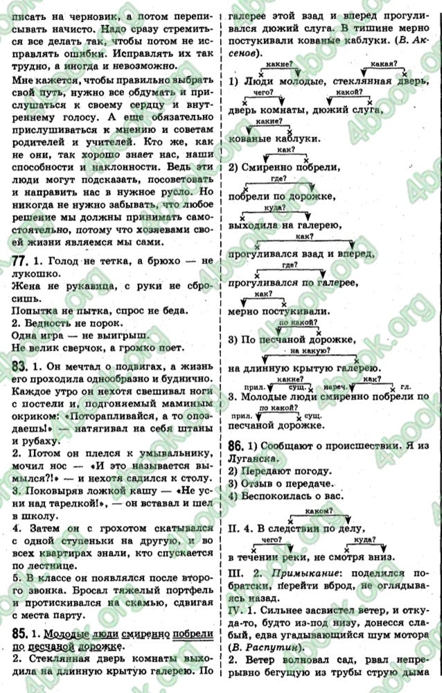 гдз самое ценное на земле