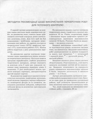 Геометрія 8 клас Комплексний зошит Роганін