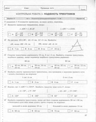 Геометрія 8 клас Комплексний зошит Роганін