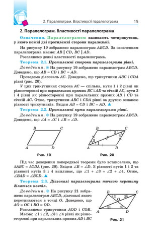 8 geom m_2016_ua