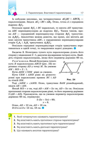 8 geom m_2016_ua