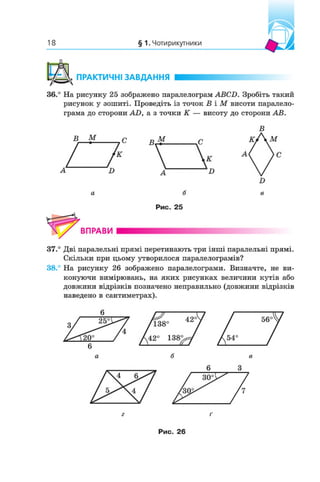 8 geom m_2016_ua