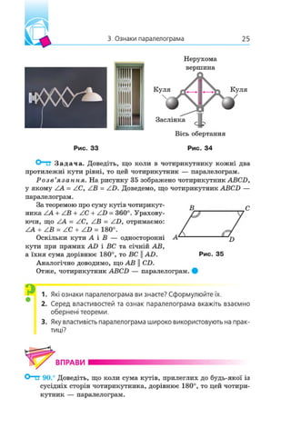 8 geom m_2016_ua