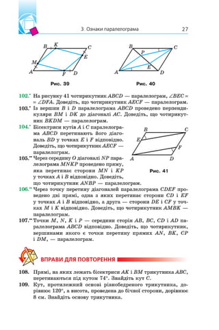 8 geom m_2016_ua