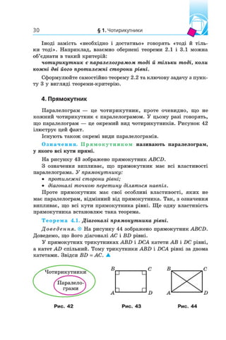 8 geom m_2016_ua