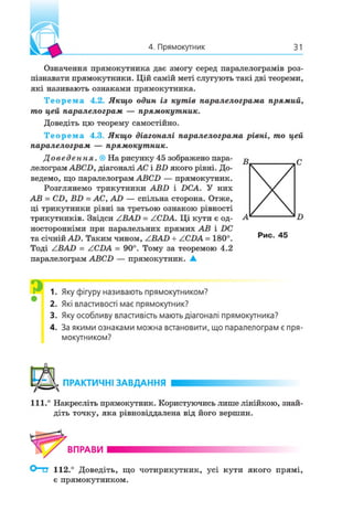 8 geom m_2016_ua